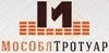 МосОблТротуар